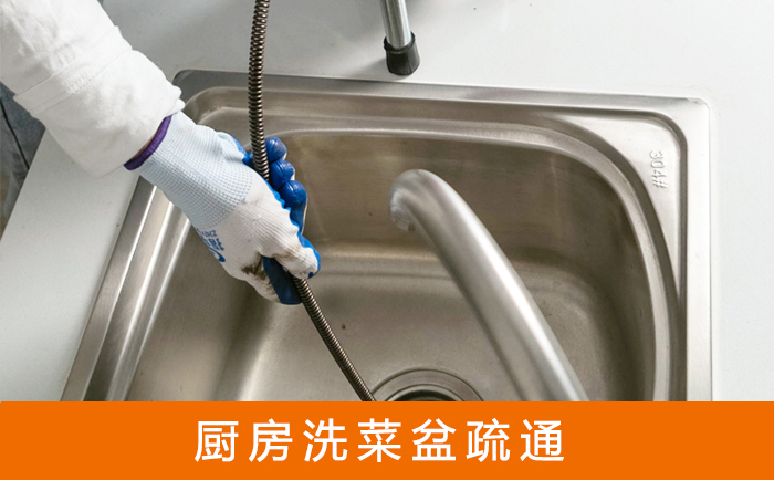 屯溪洗菜池疏通